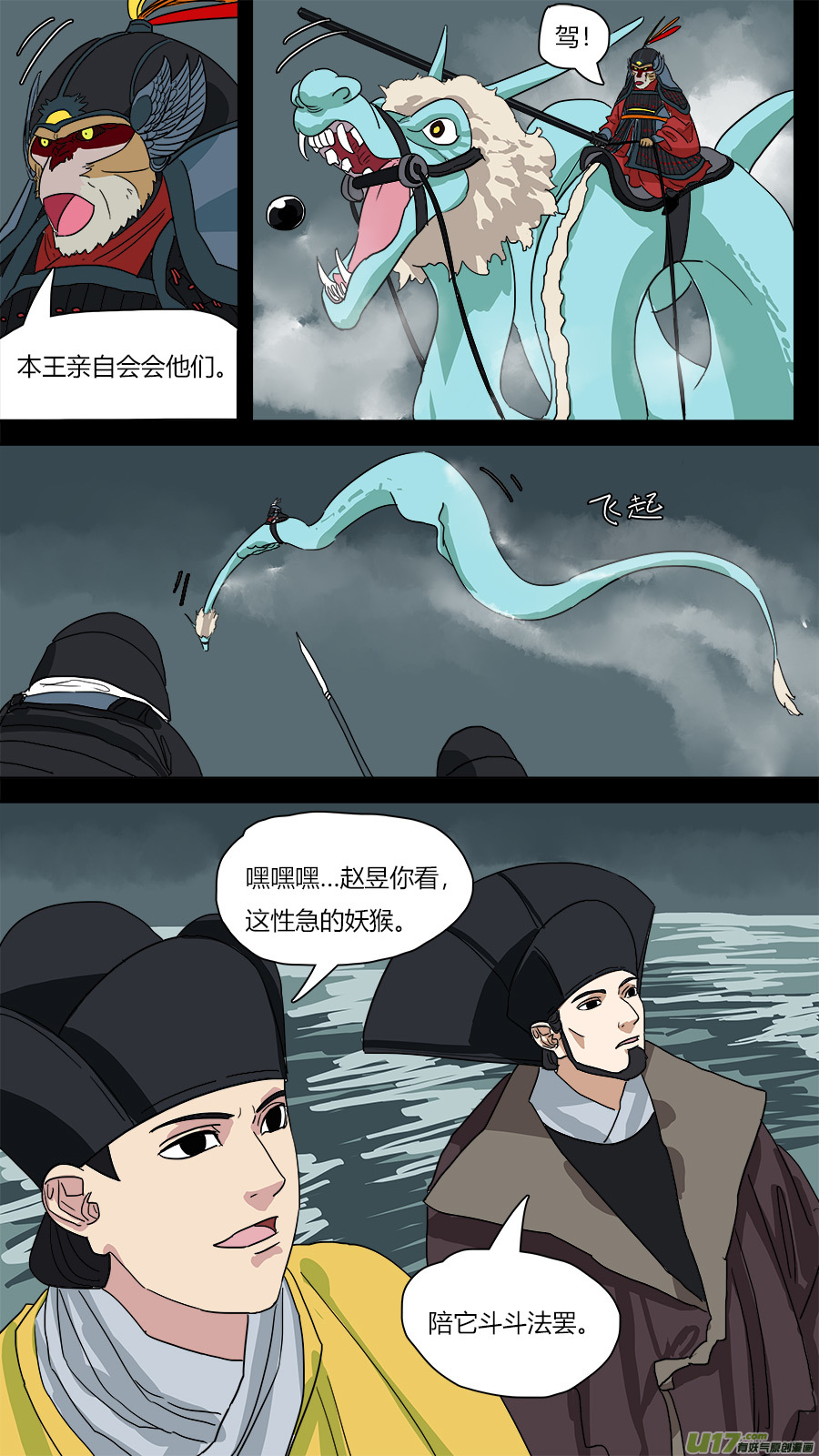 62.斗水妖9