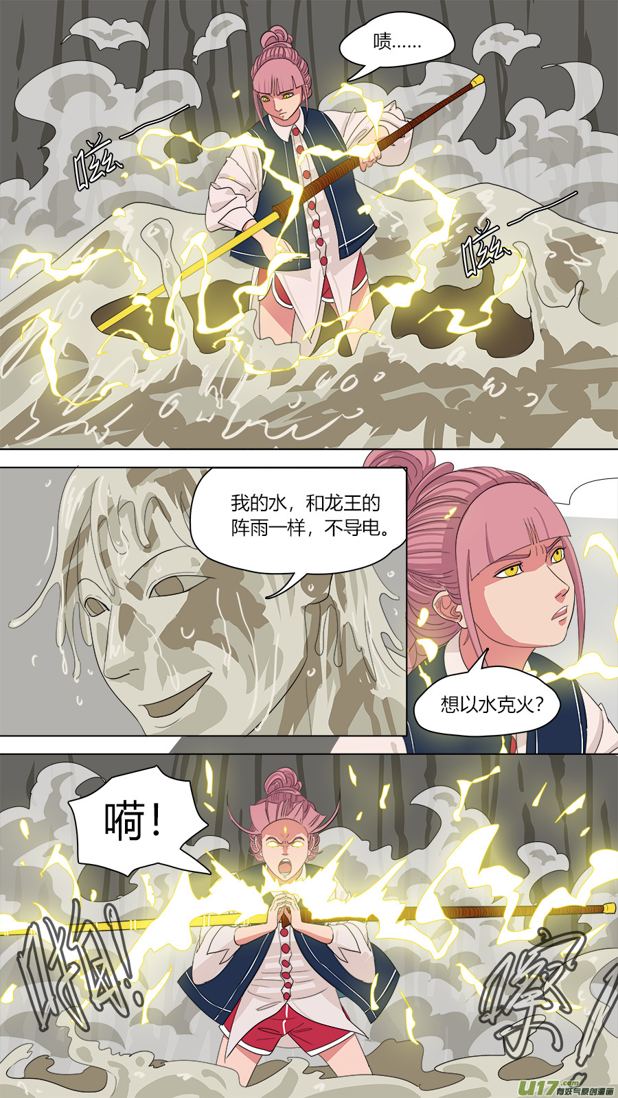 137.三个人5