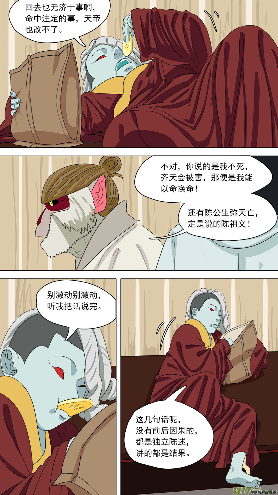 159.无能为力4