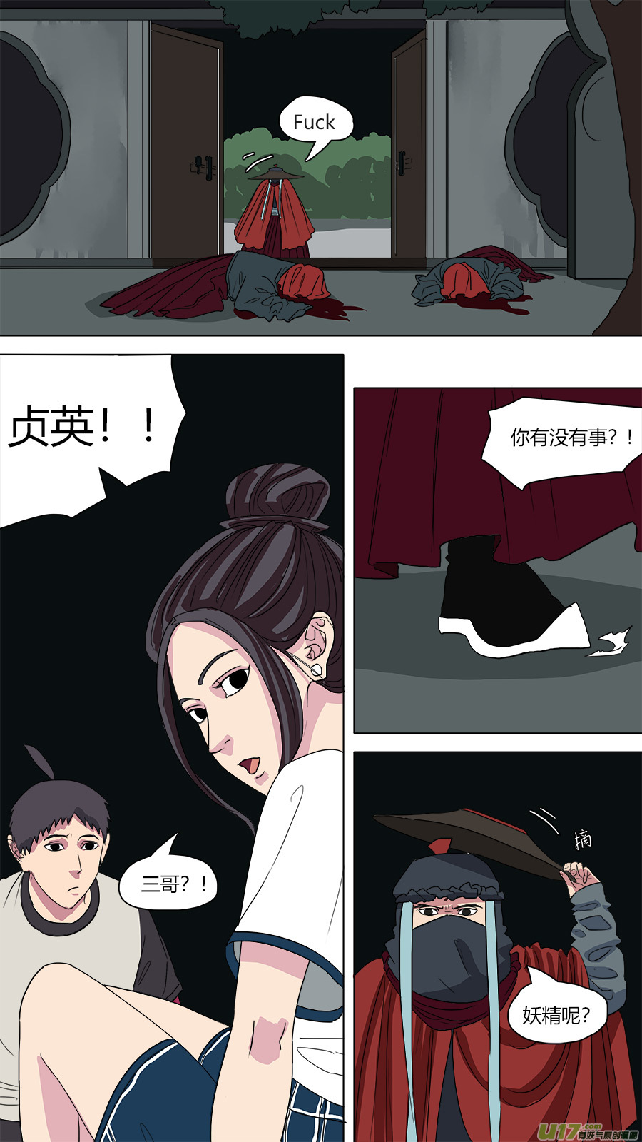 54.有惊无险5