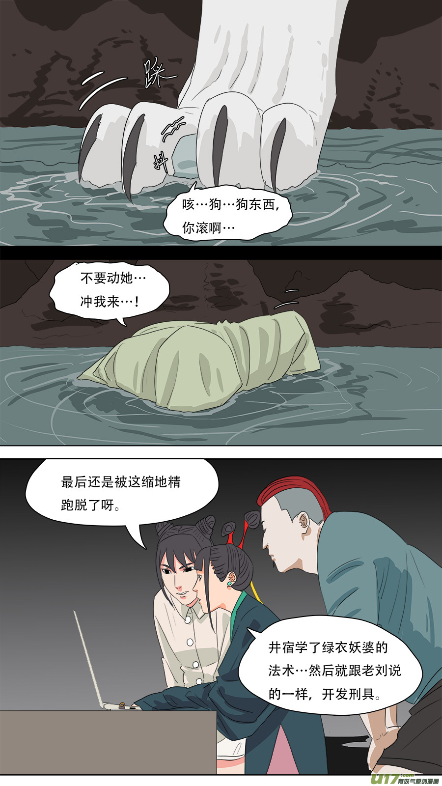 221.井宿往事9