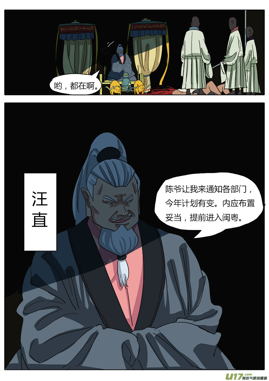 35.弥天大圣11
