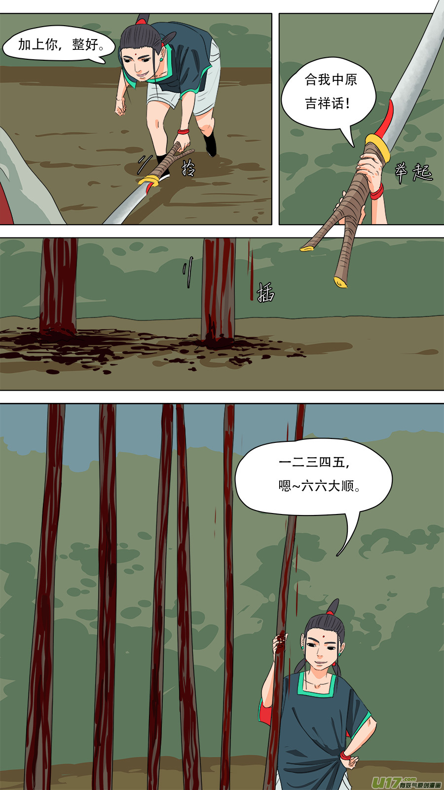 234.南洋鬼5