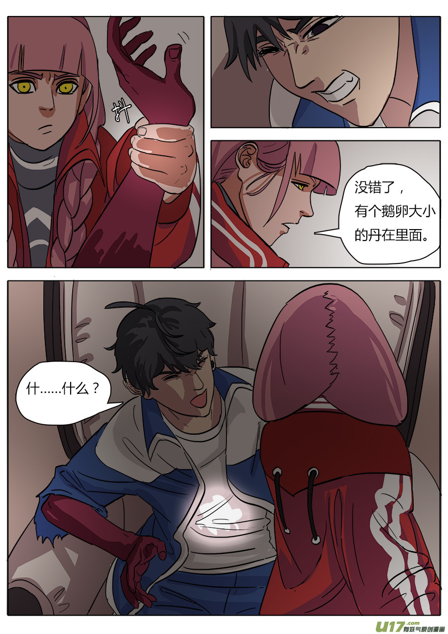 15.师父12