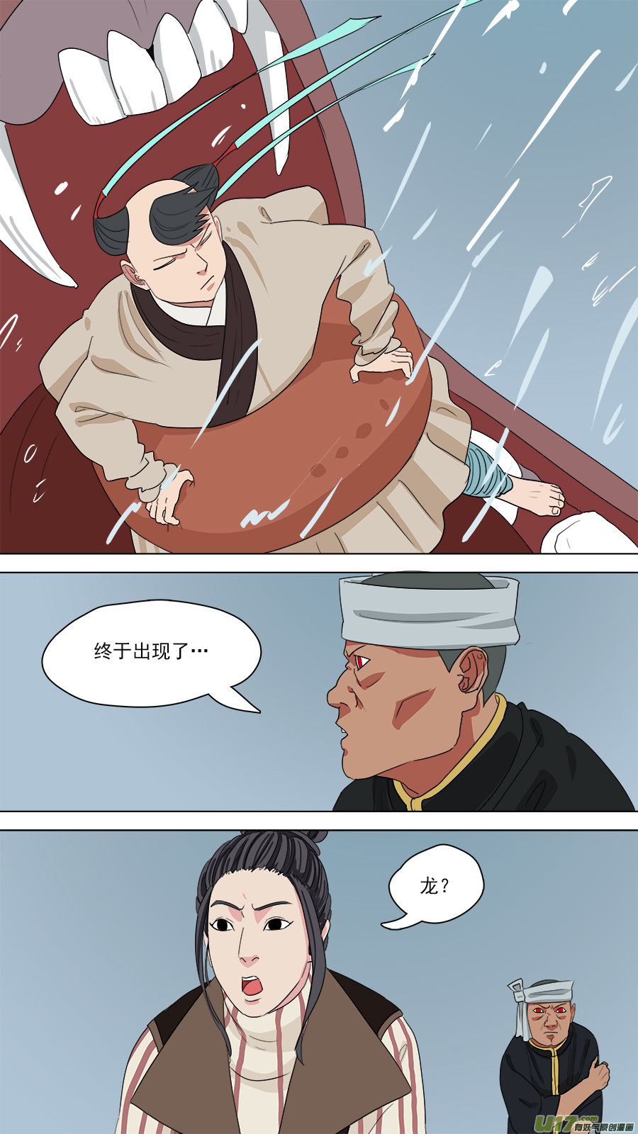 168.混天绫0