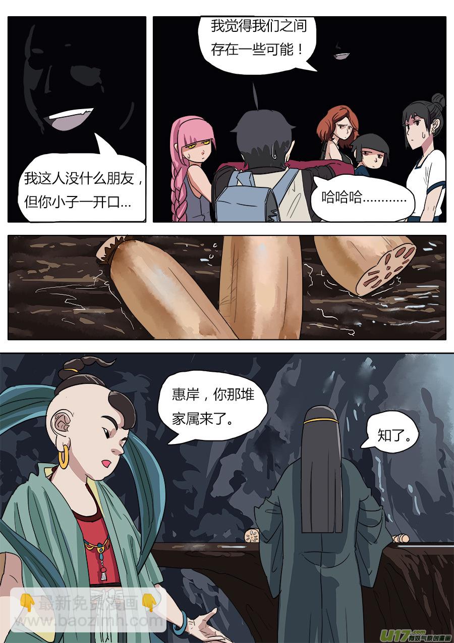 32.兄弟团聚7