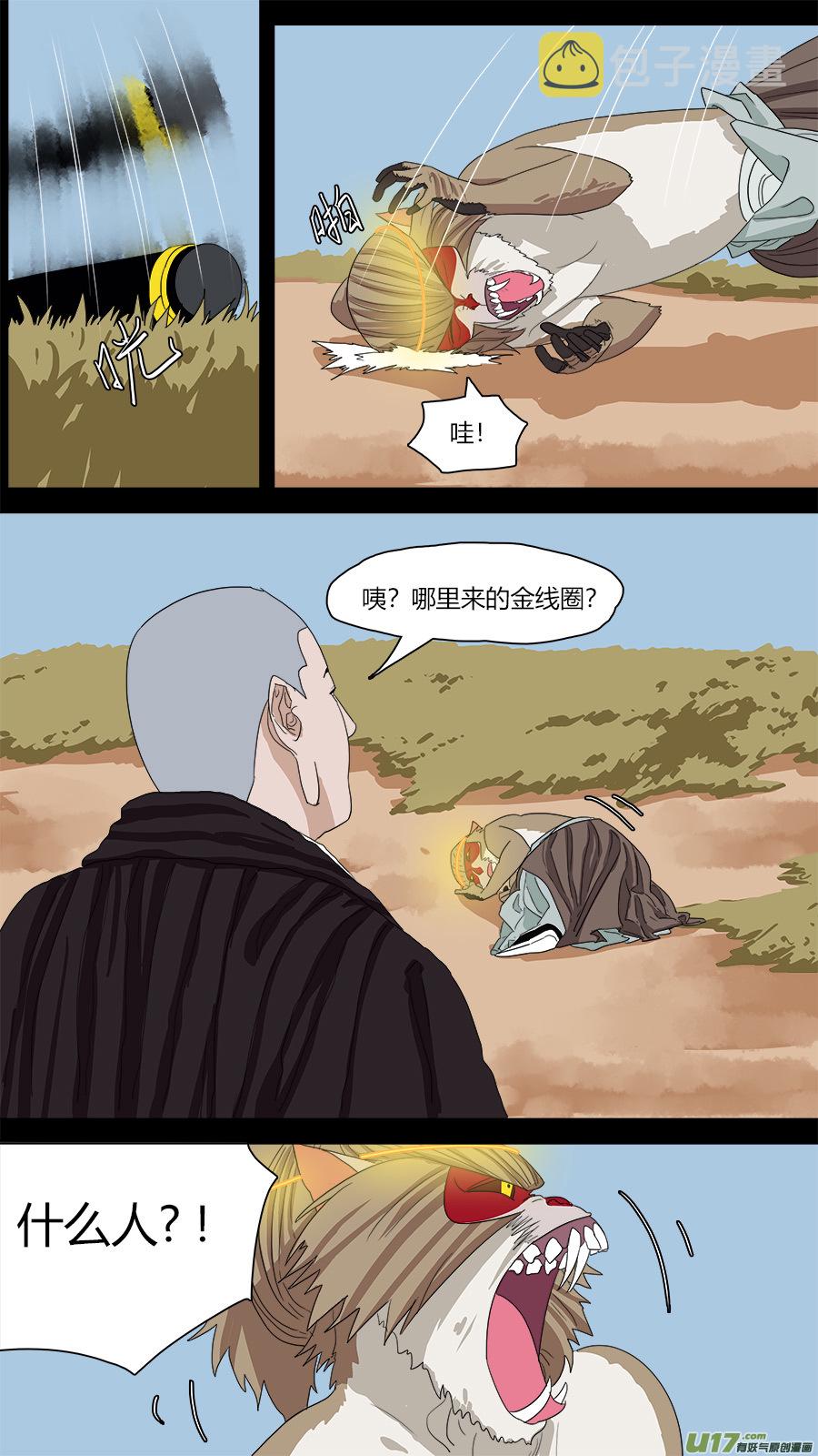 109.唤作孙行者1