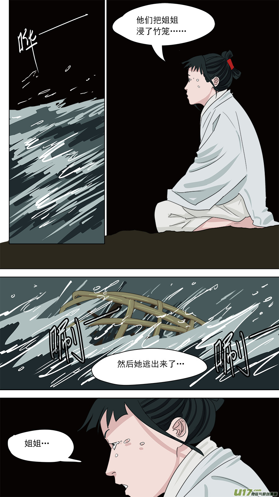 177.潜入0