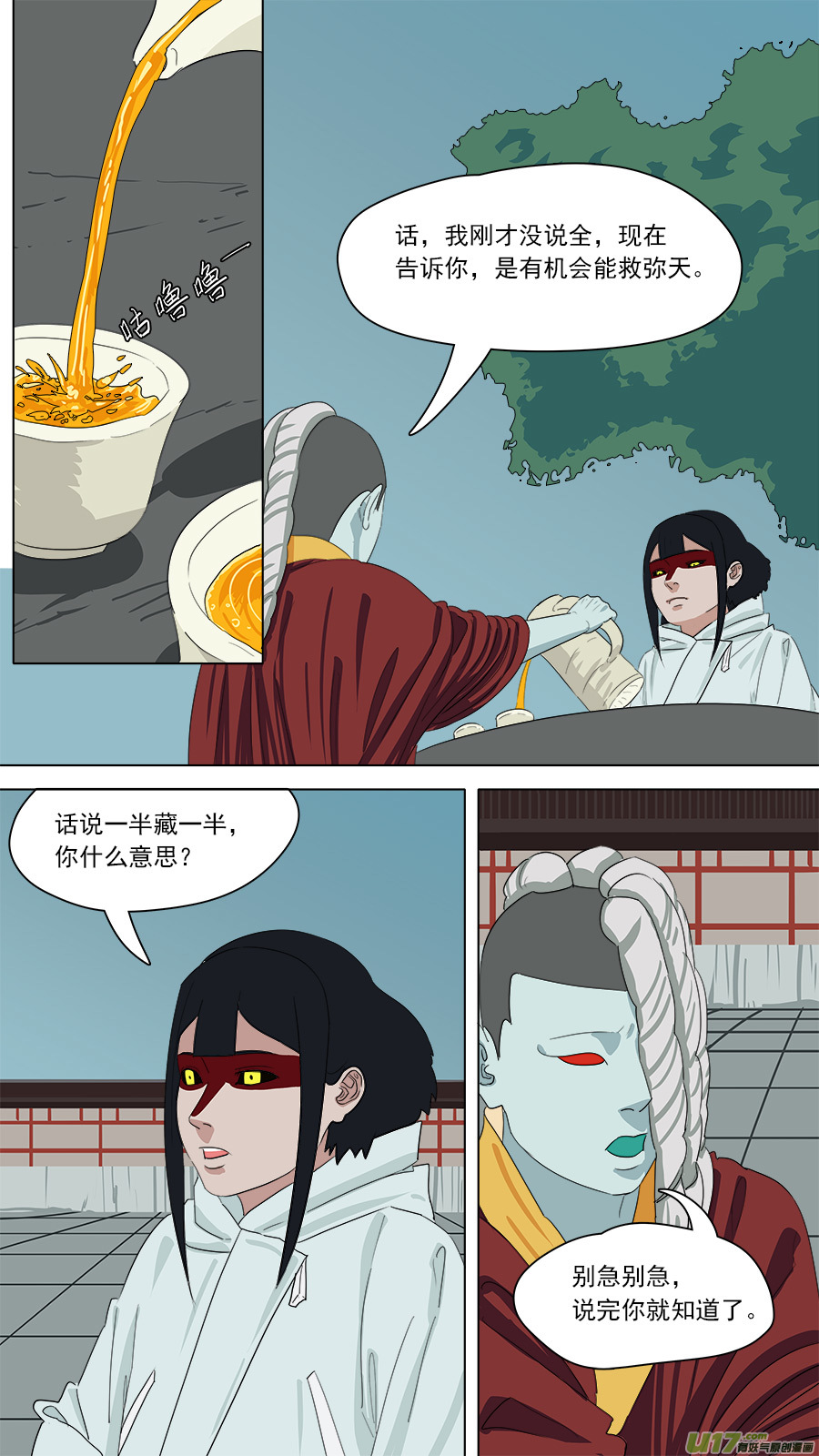 162.来者何人2
