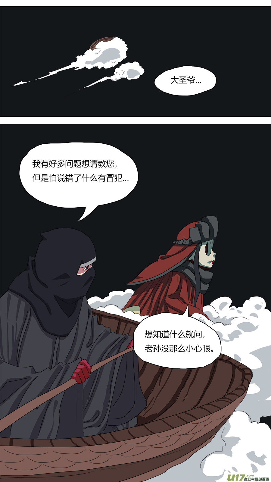 108.初见玄奘4