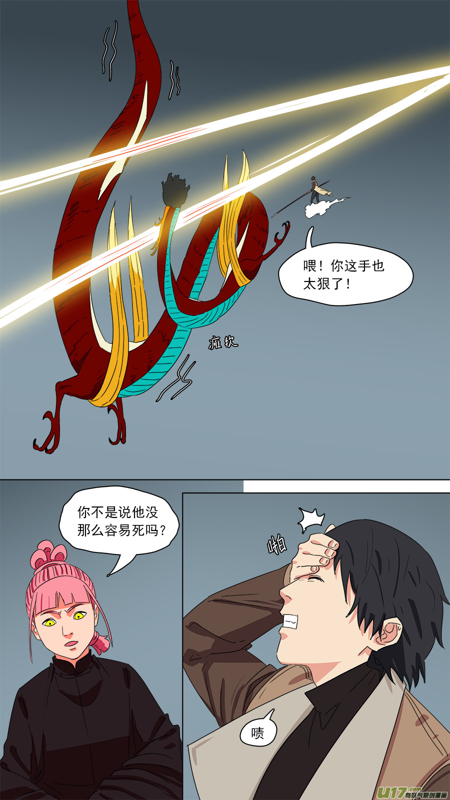 192.眼见为实4