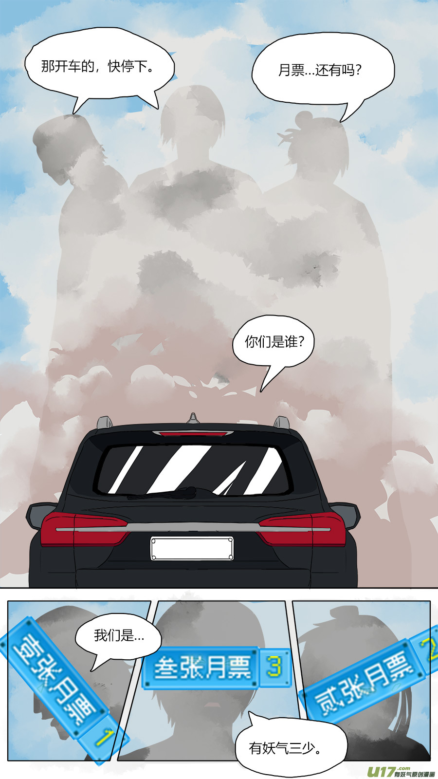 56.猴王现身12