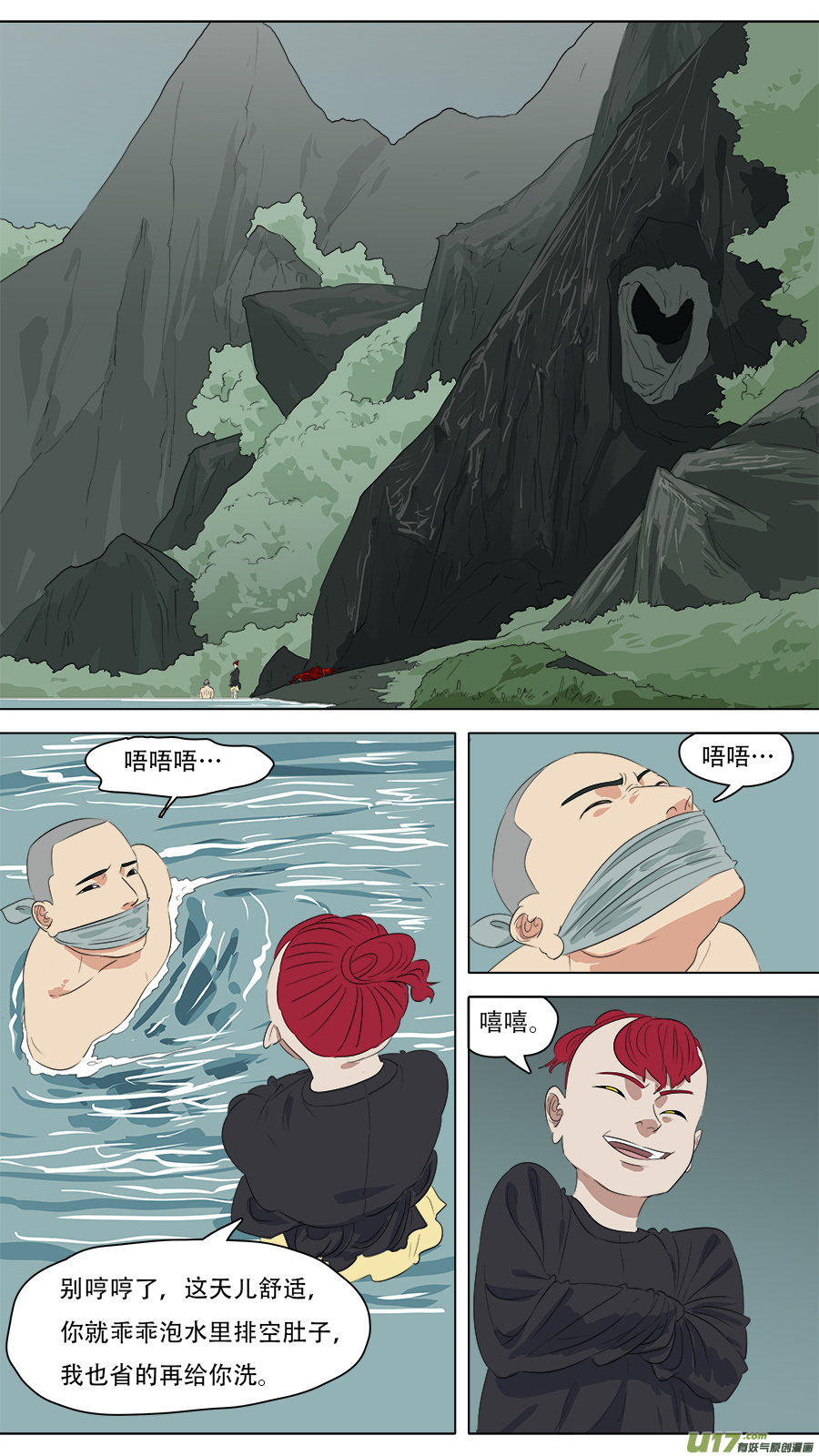 253.搬救兵9