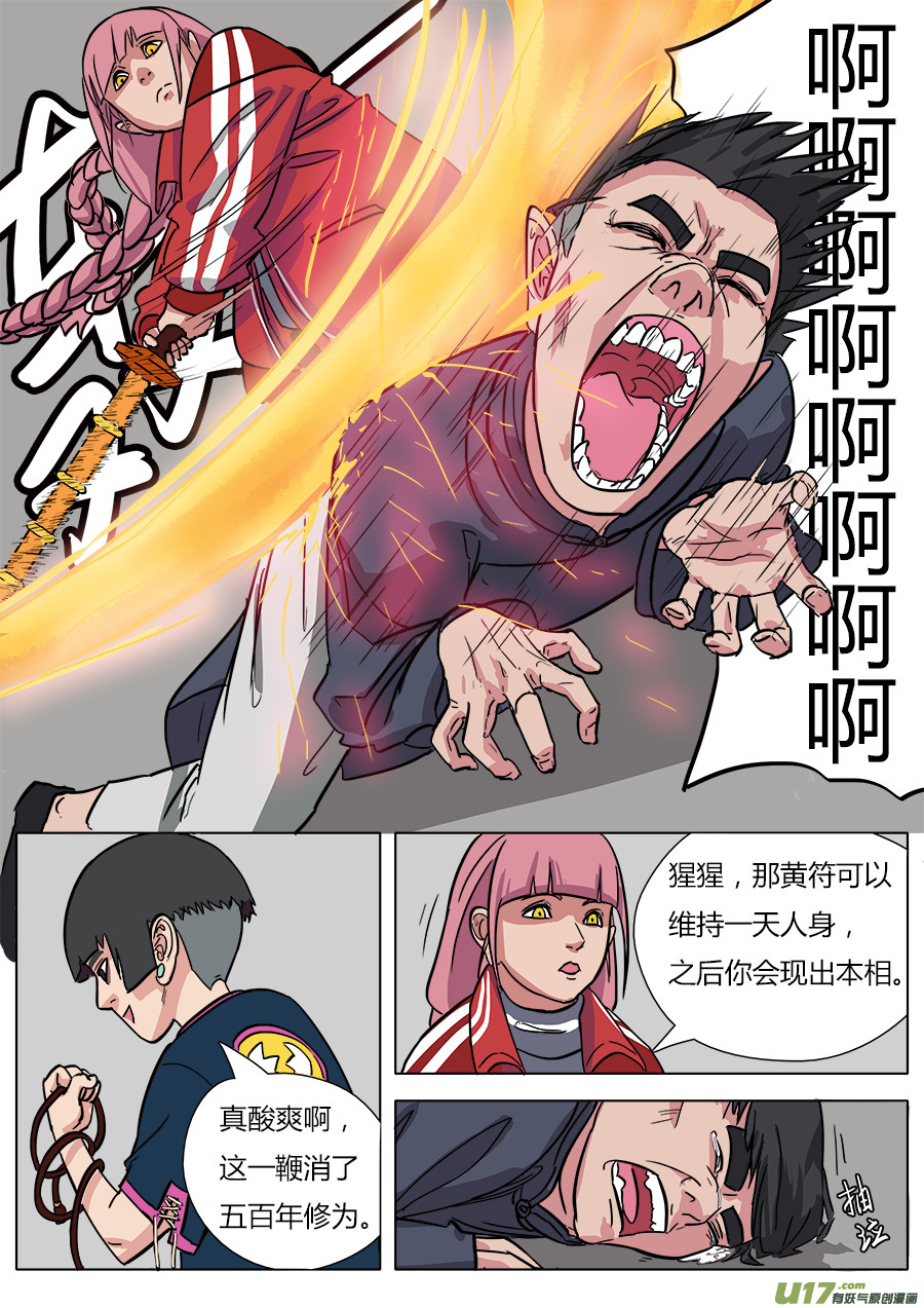 12.各怀鬼胎13