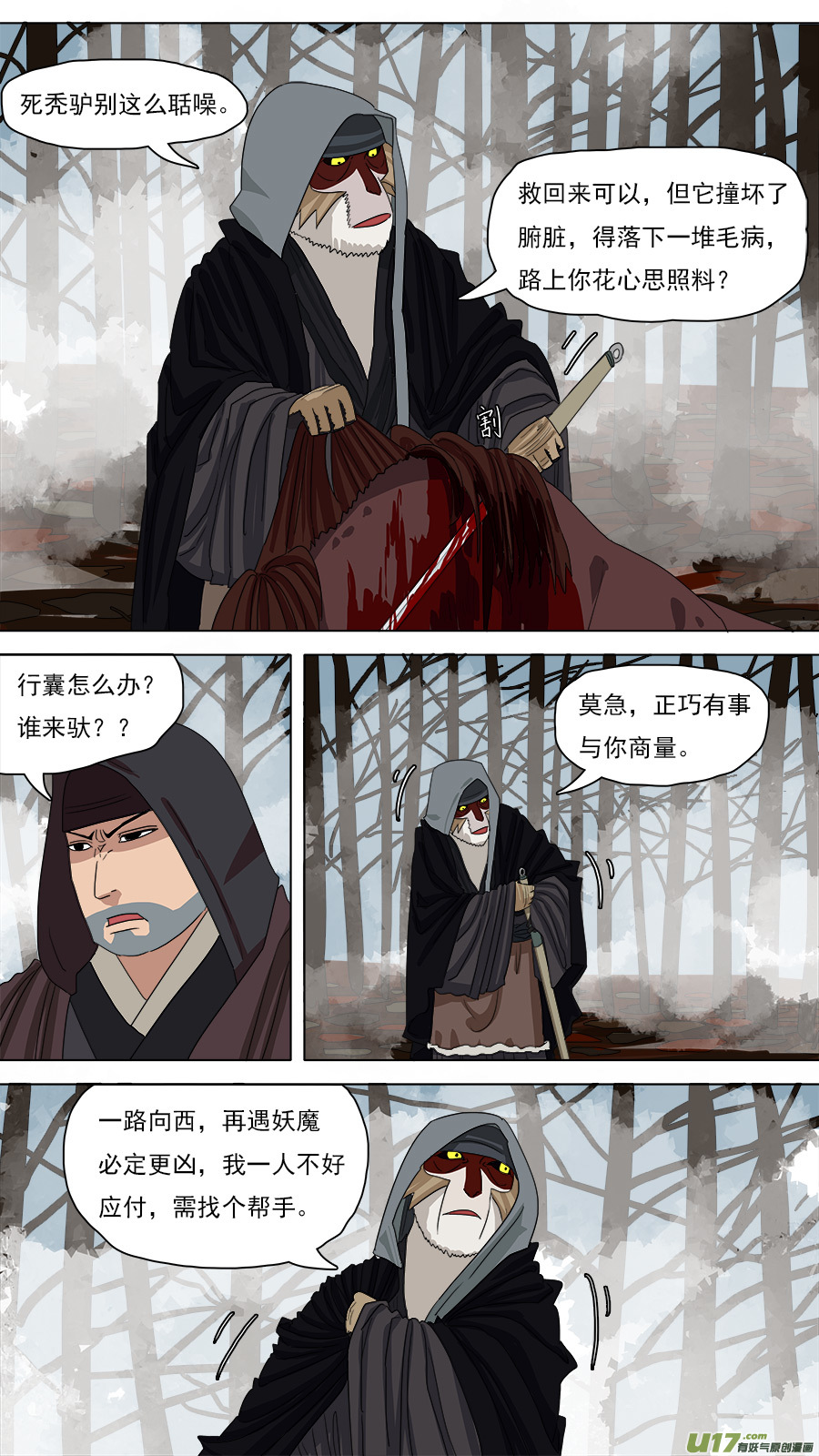 122.收马5