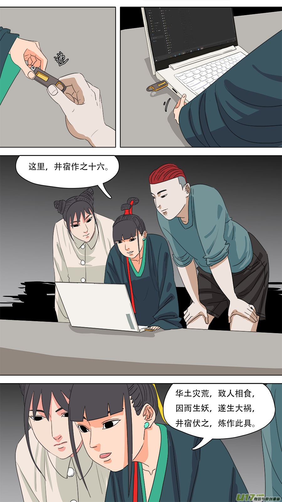 221.井宿往事0