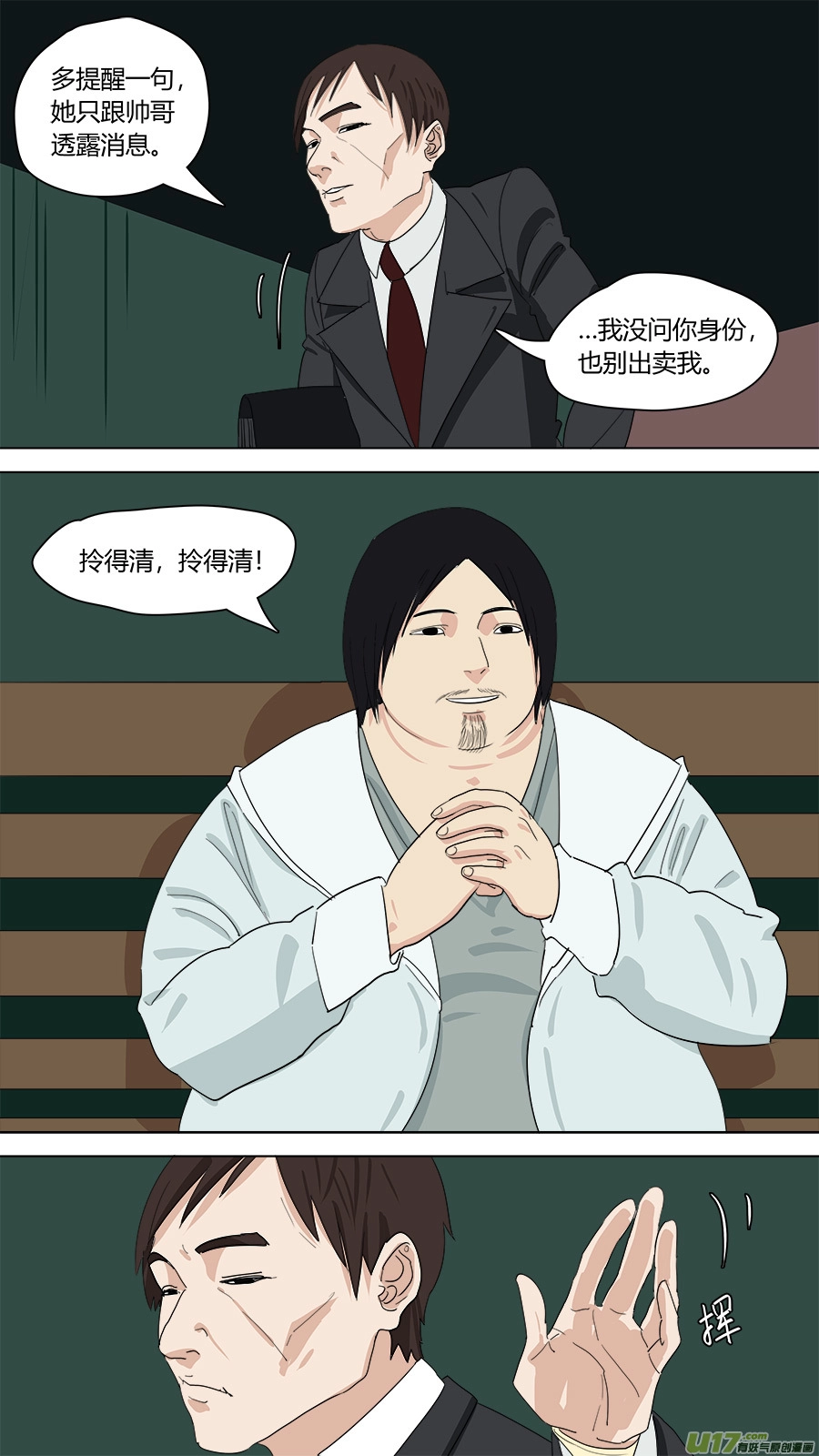 146.癖好各异3