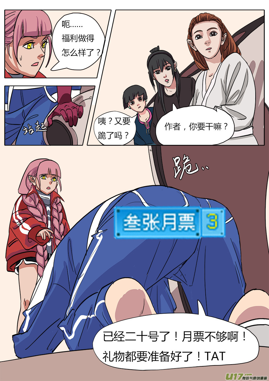 15.师父16