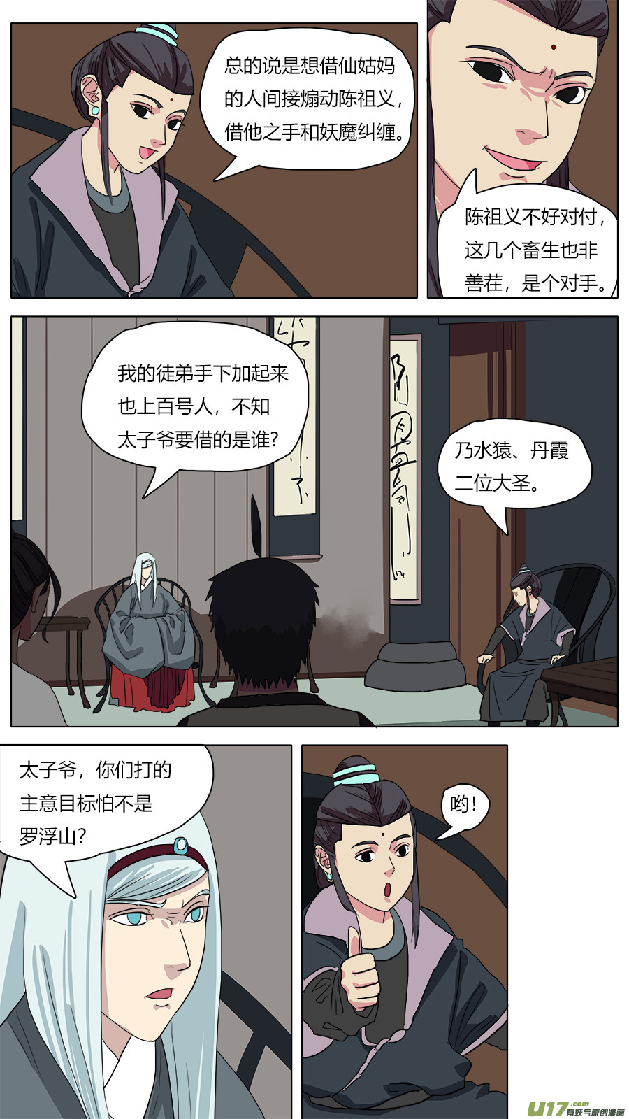 46.身世10