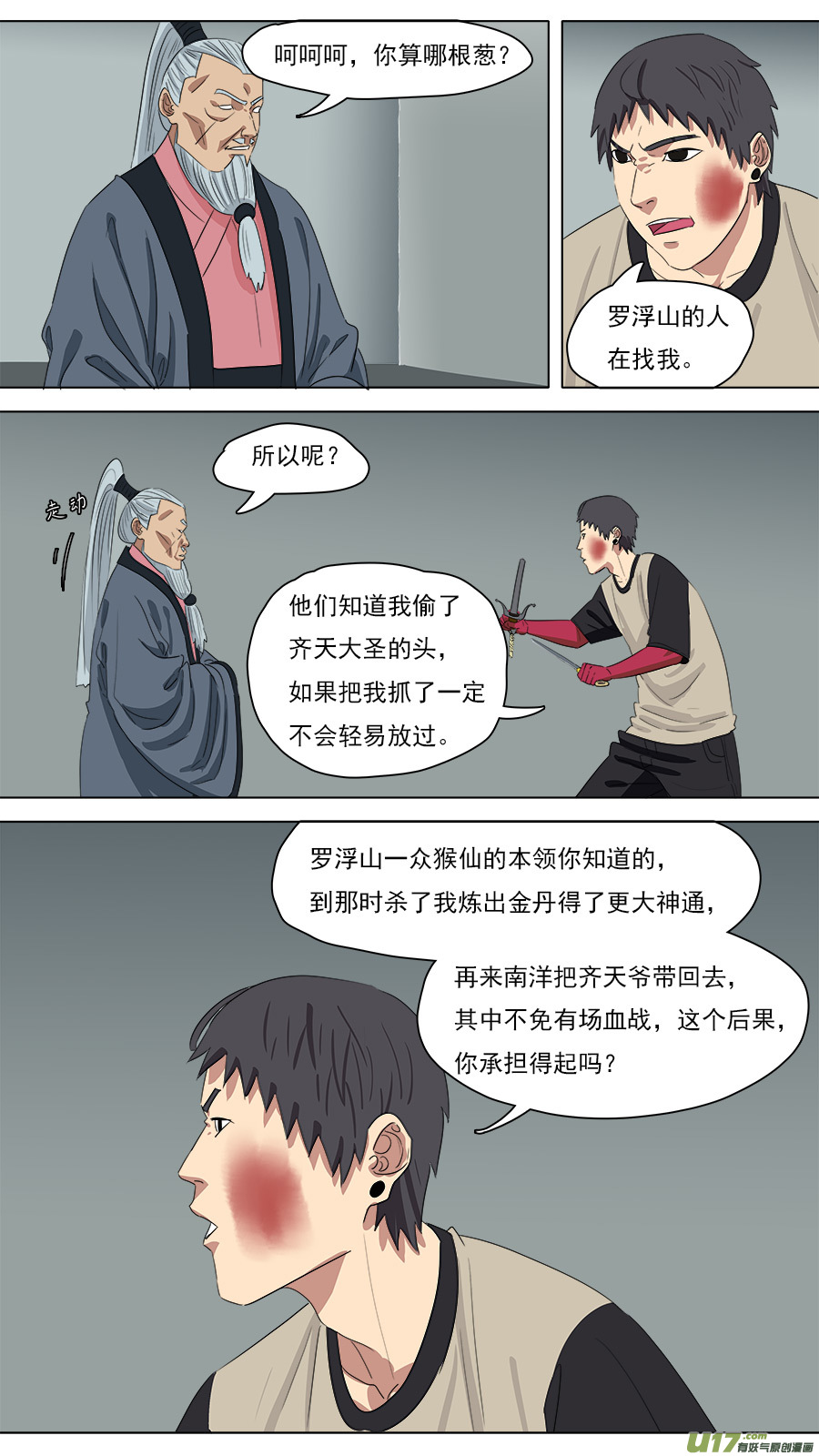 213.吾非通天0