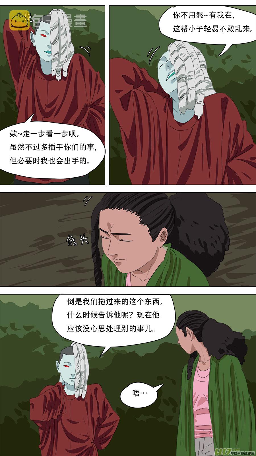 257.守住底线10
