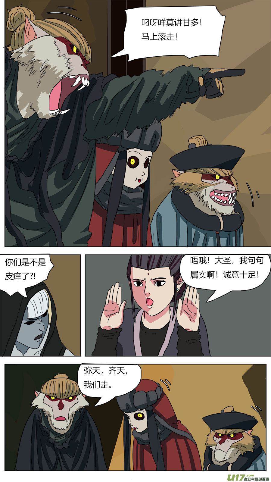 58.出师不利5