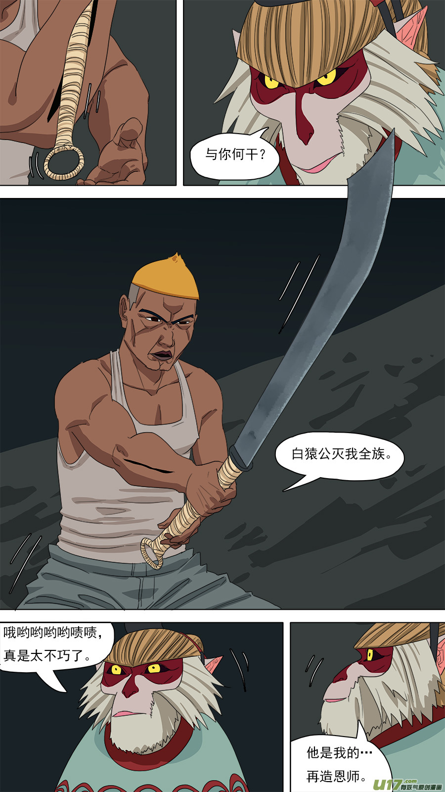 107.是我再造恩师6