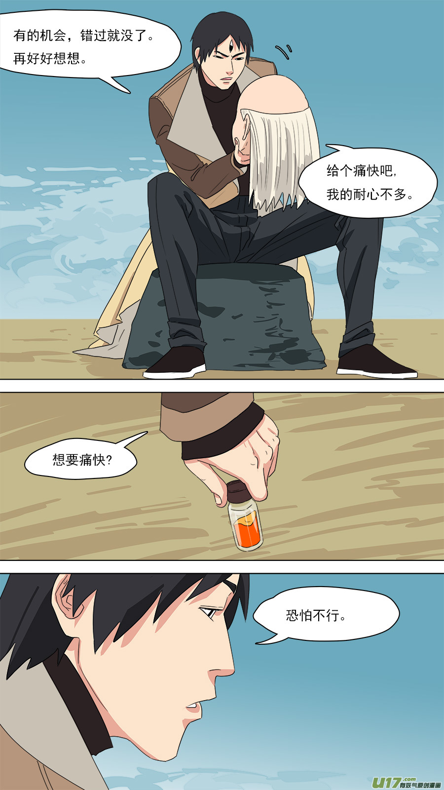 199.凭你处置9