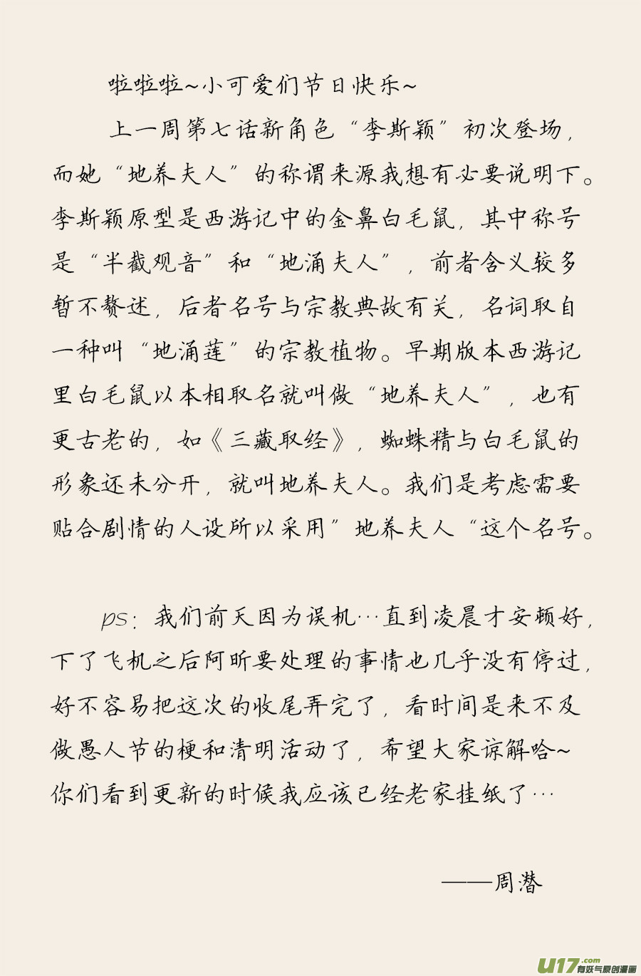 08.哪吒15