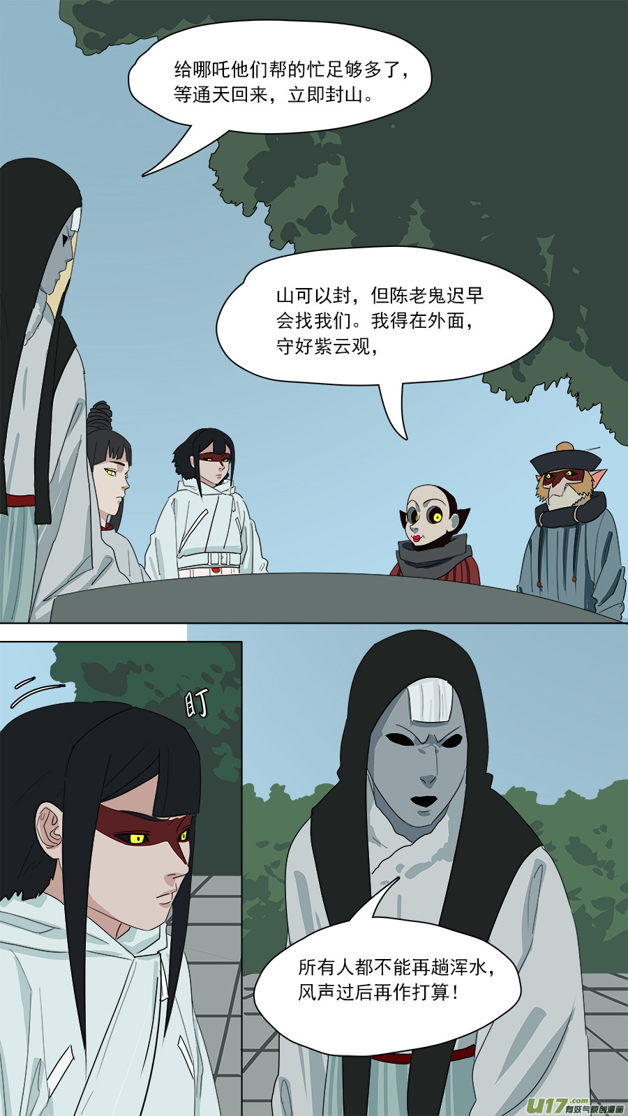 169.赴死一战5