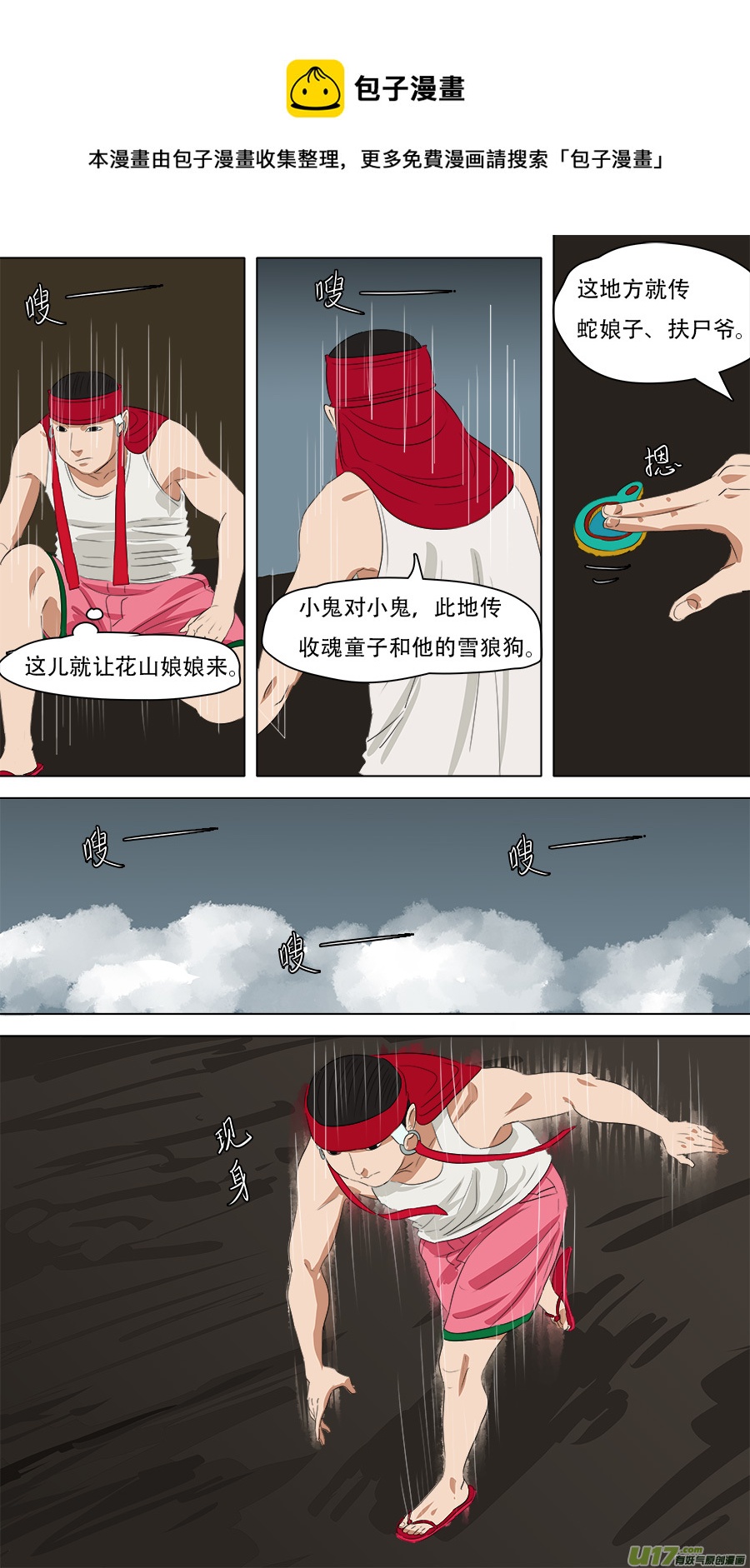 243.他还有用3