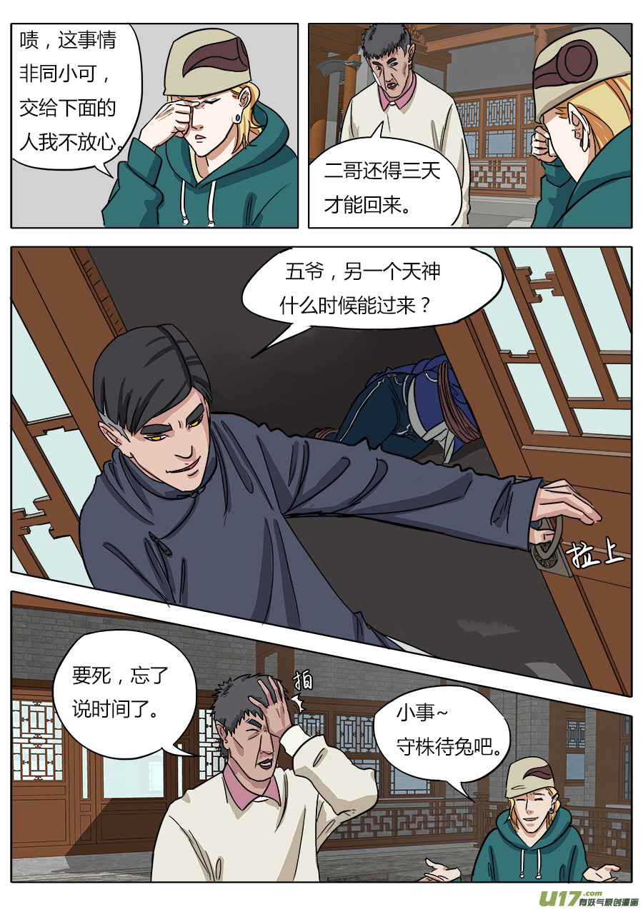 08.哪吒6