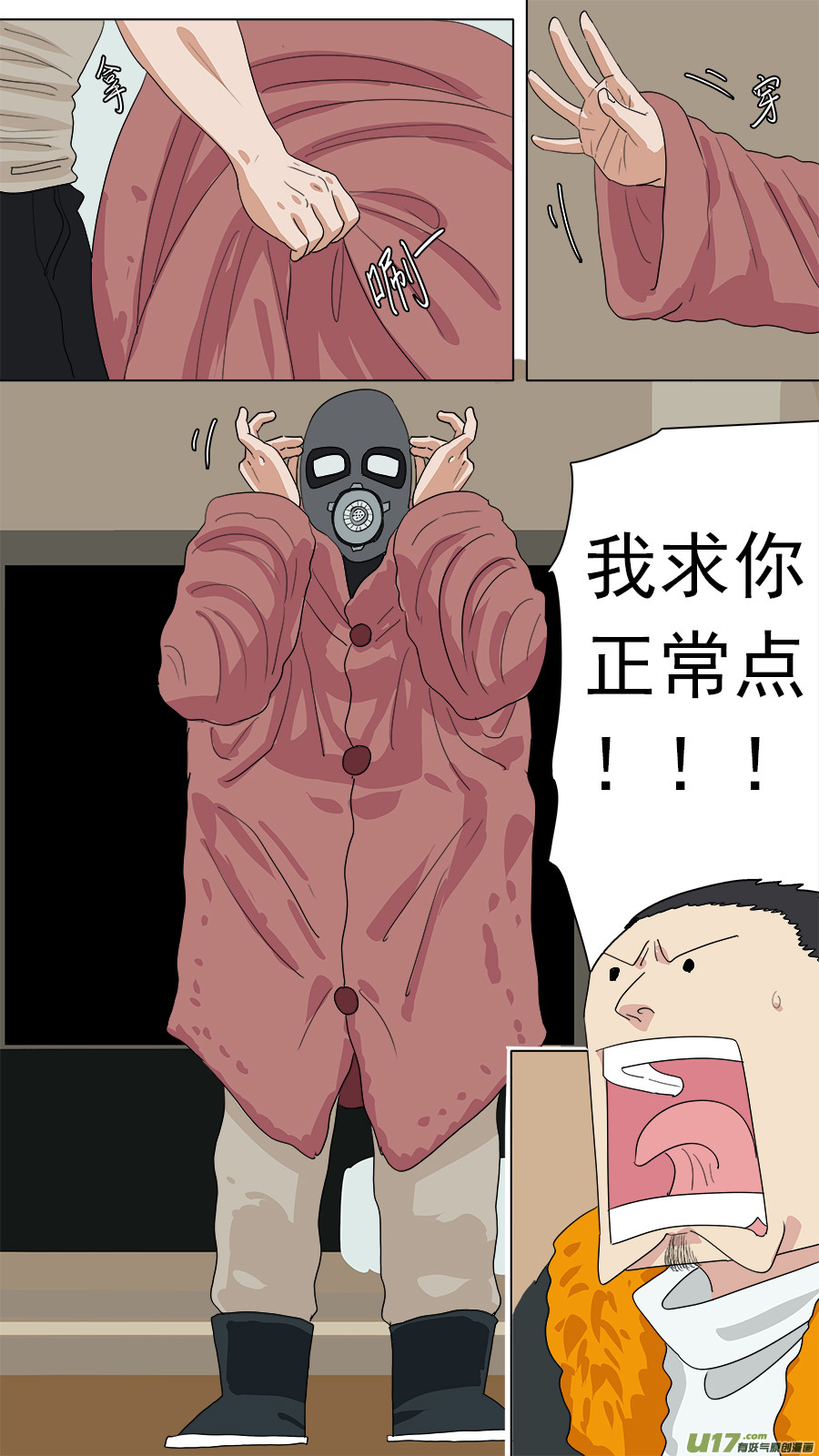 148.不大正常3