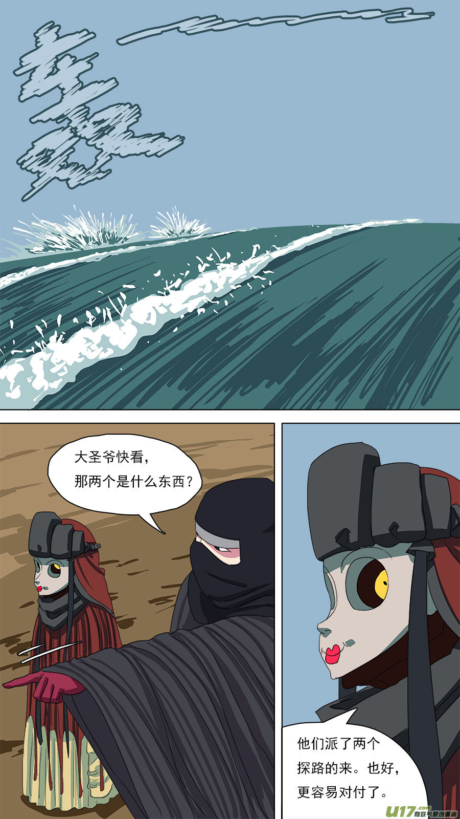 116.更易对付9