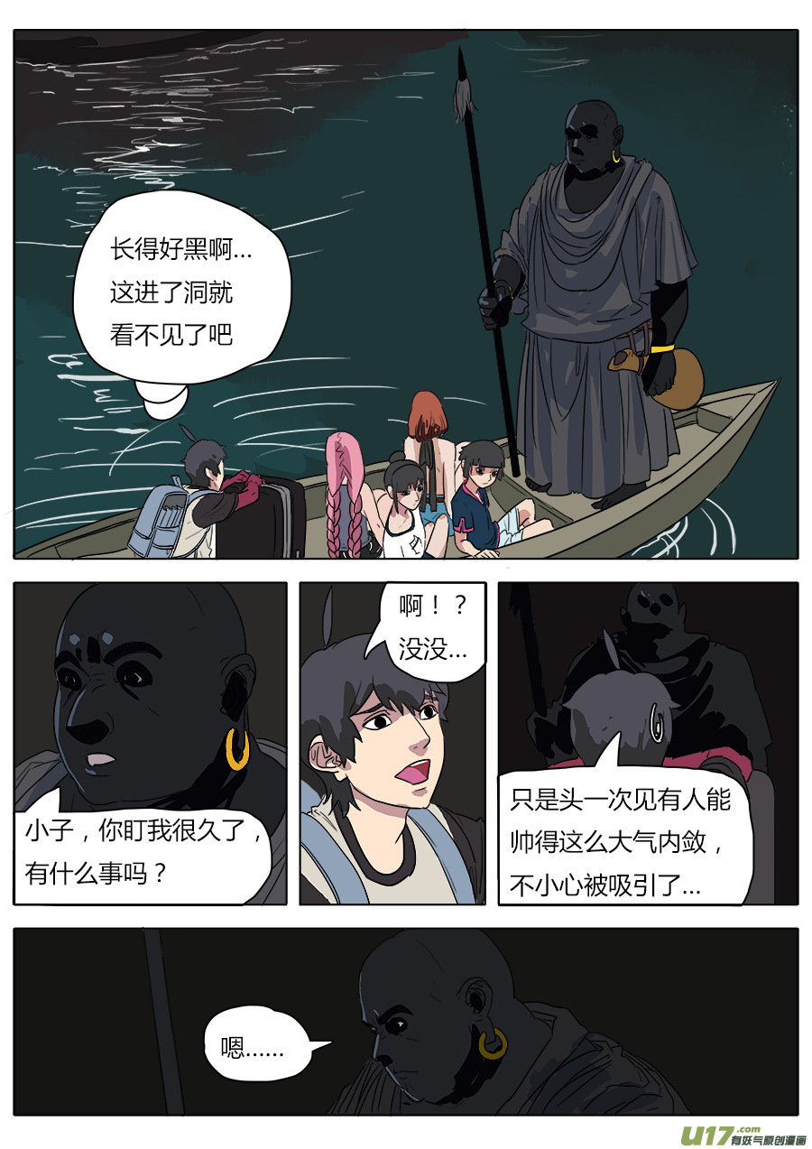 32.兄弟团聚6