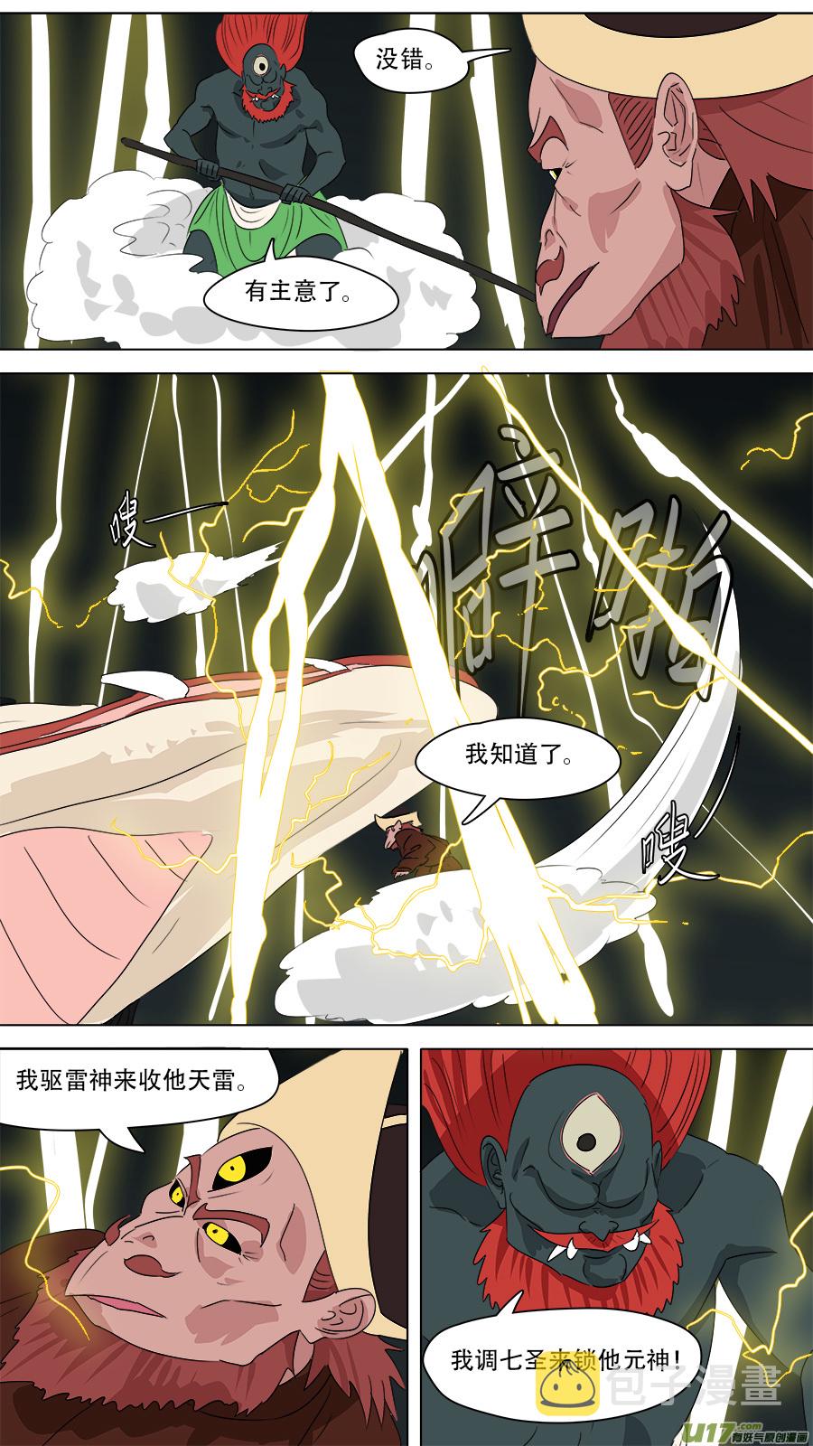 266.胆大包天9