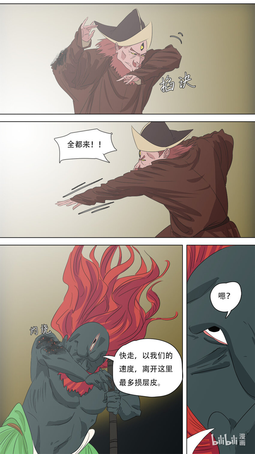 269 王灵官6