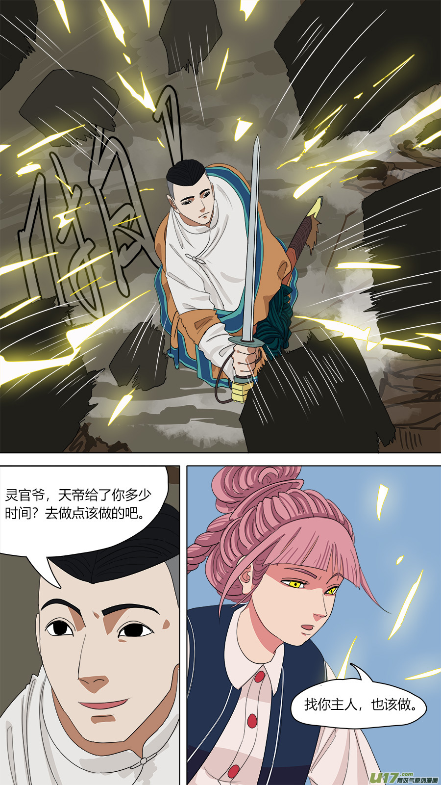 135.连绵山头，归我管。3