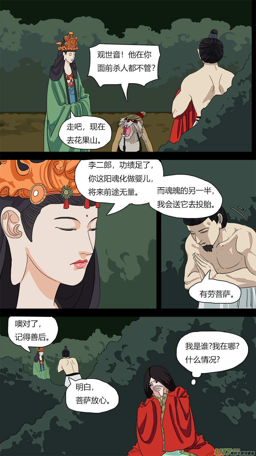 70.拜你所赐8