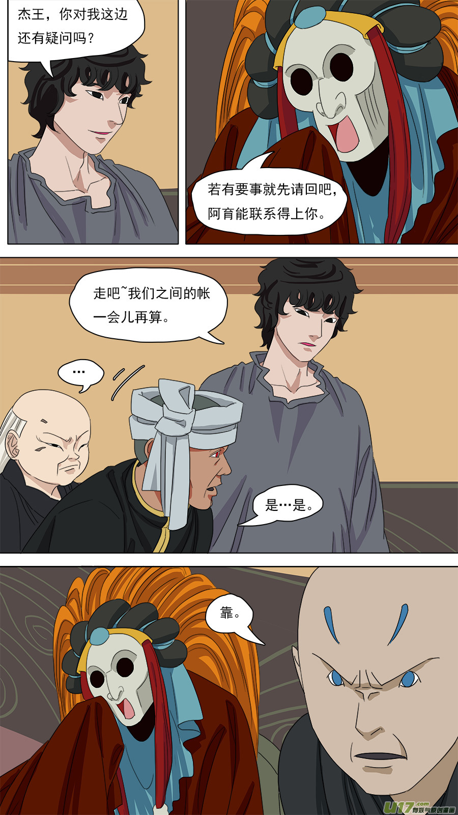 101.浮出水面6