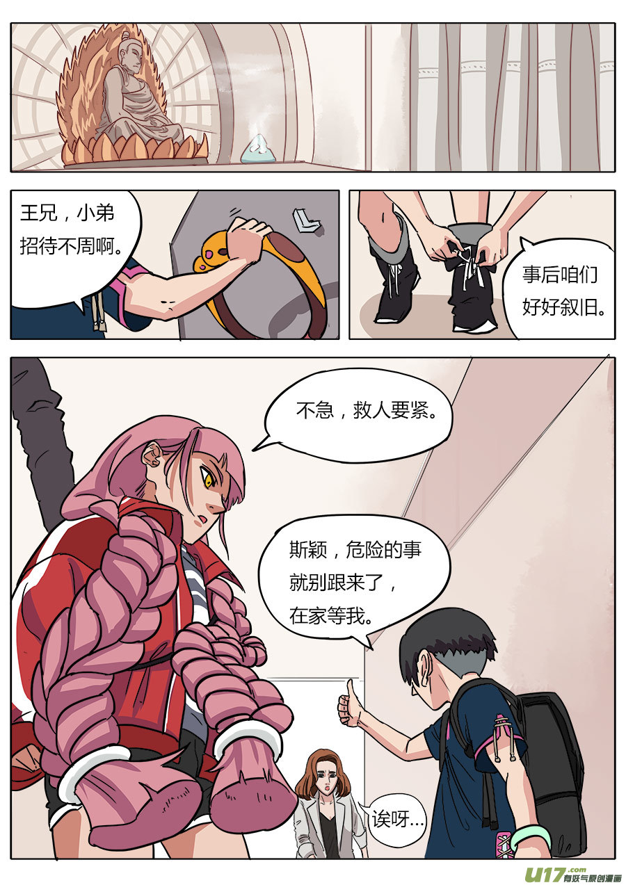 08.哪吒4