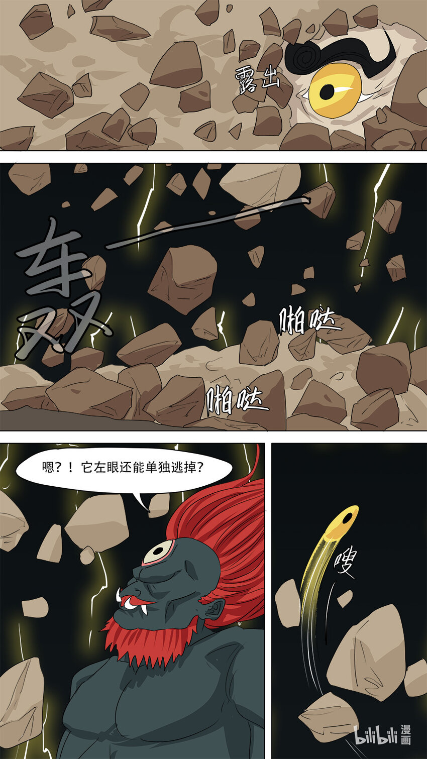 269 王灵官3