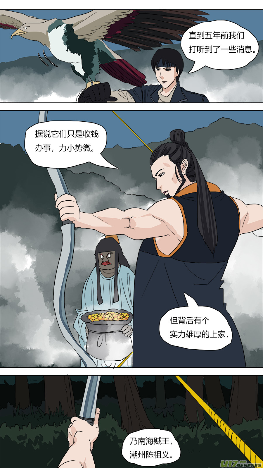 55.小圣出山？5