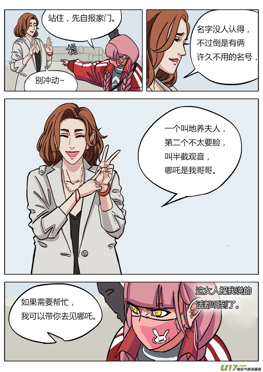 07.真是有点意外啊3