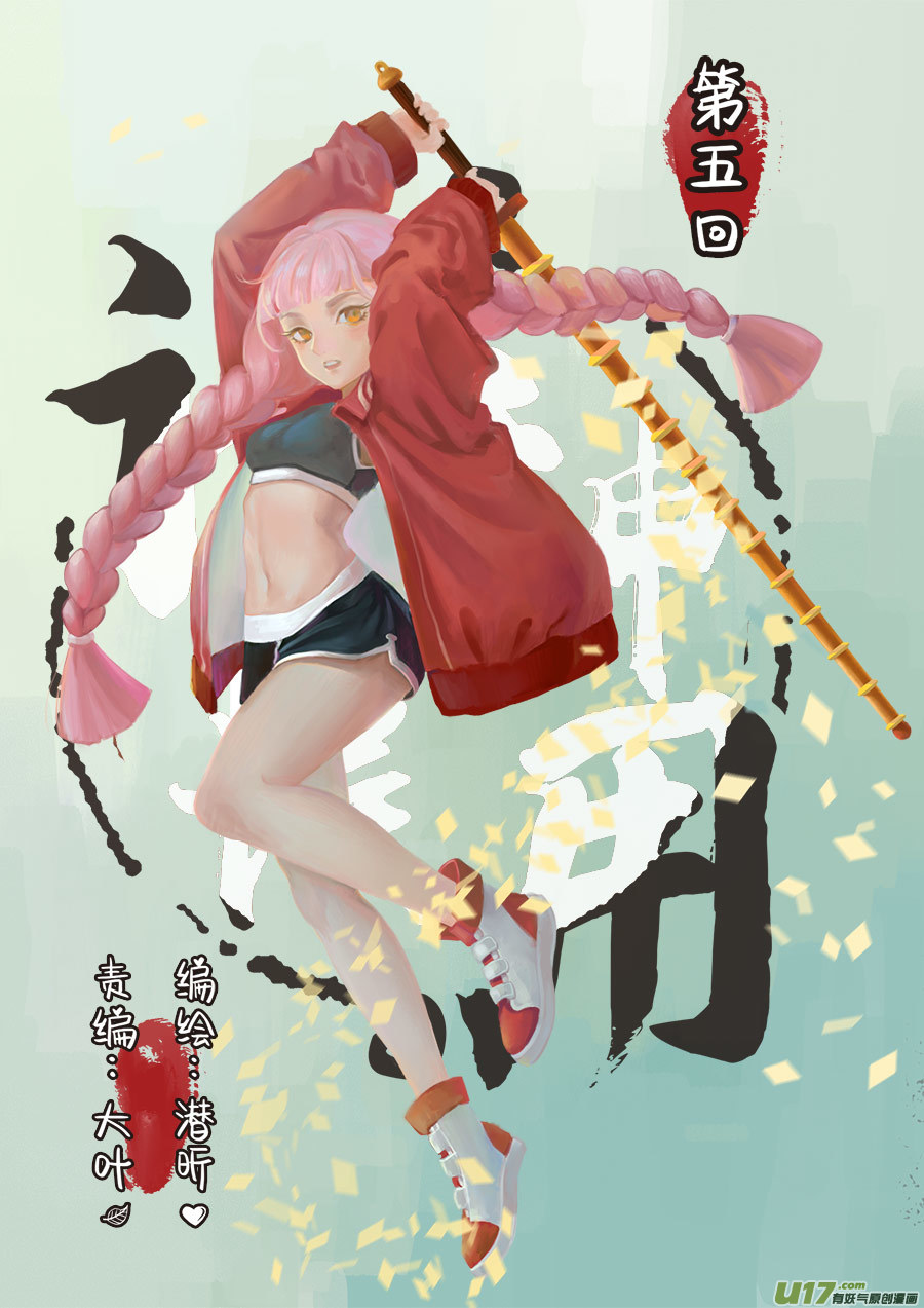 05.在劫难逃0