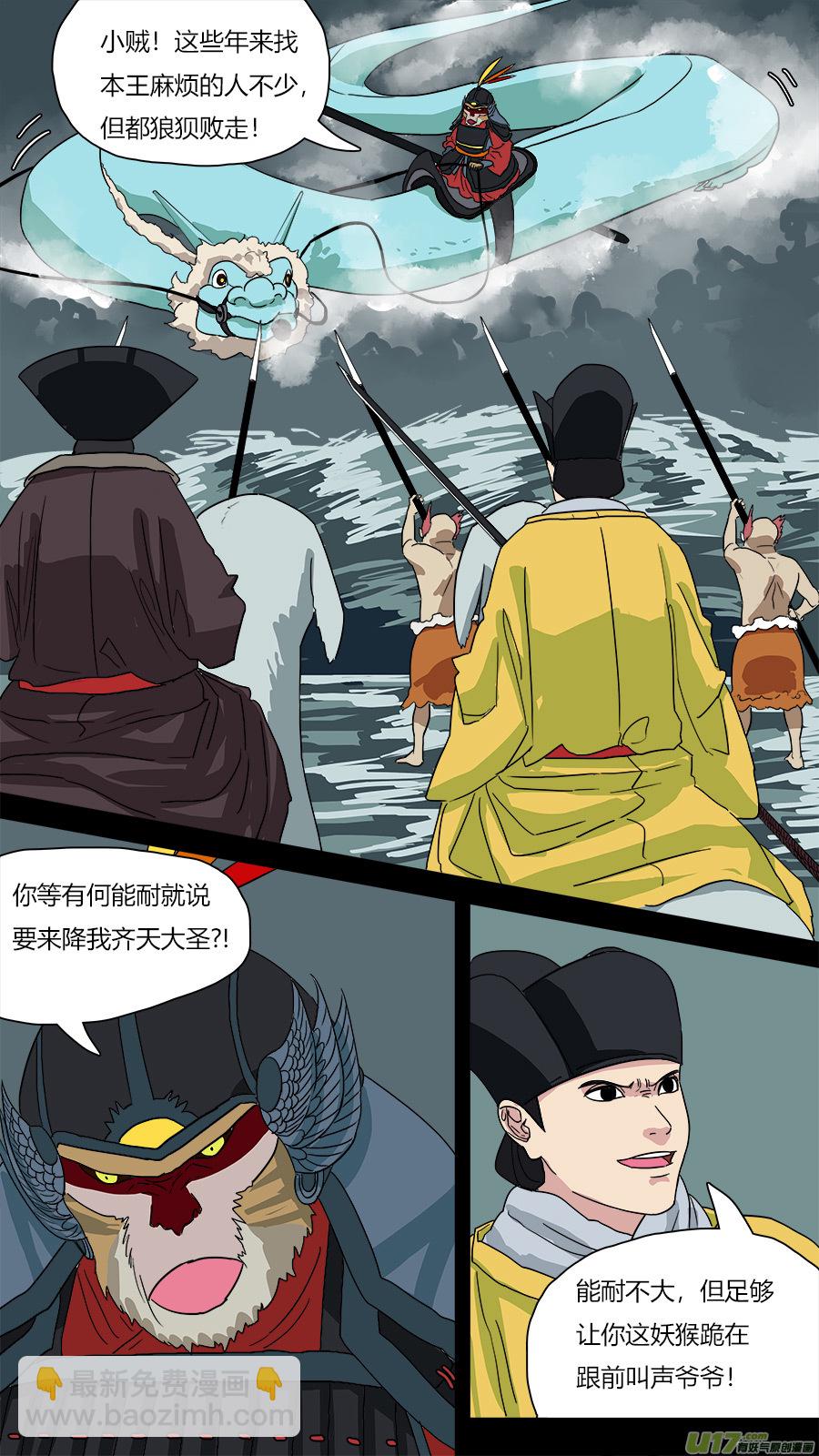 62.斗水妖10