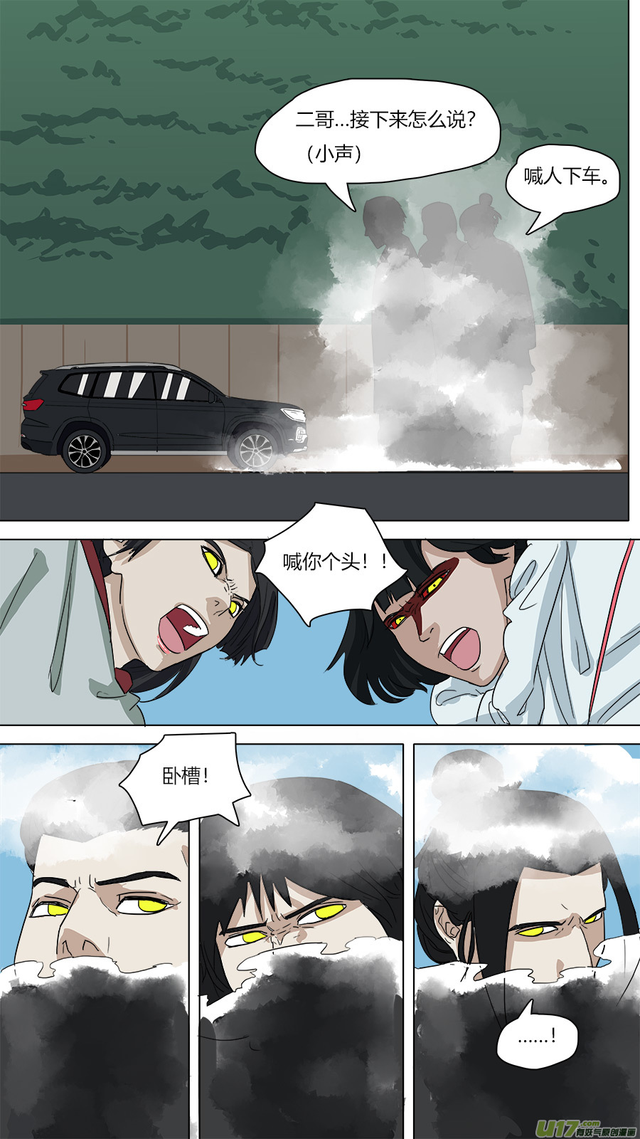 57.罗浮山三少0