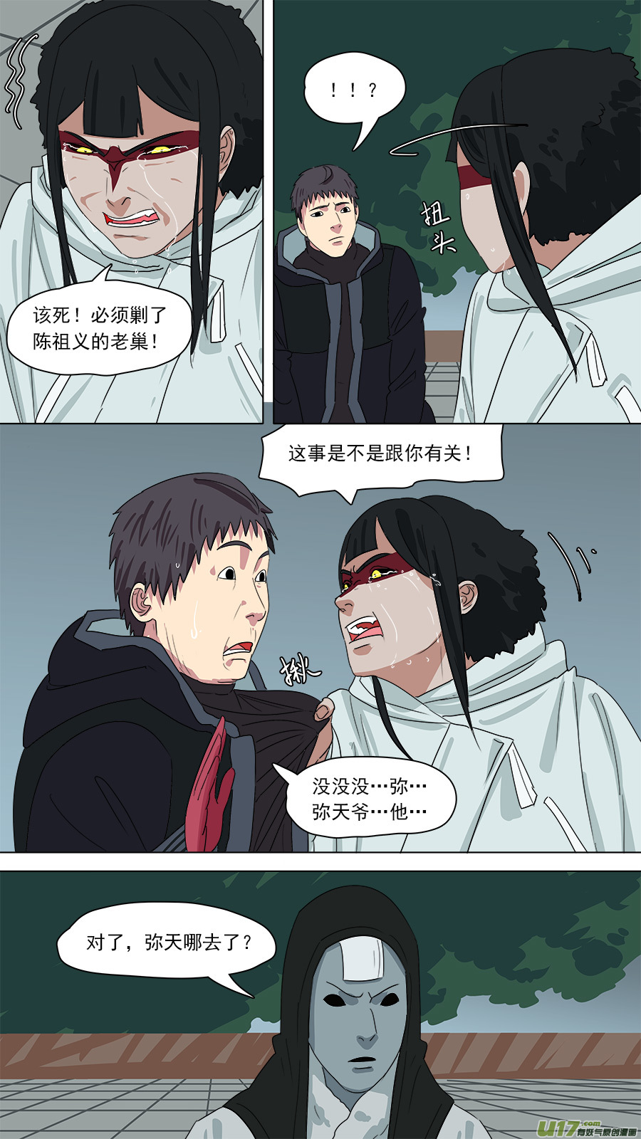 179.无力回天11