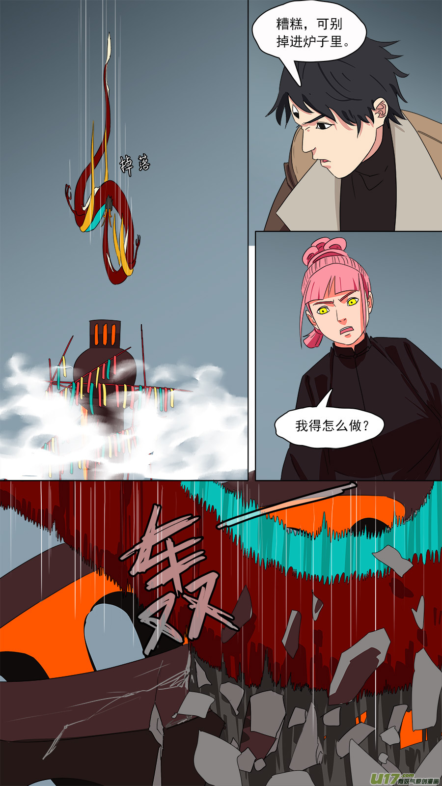 192.眼见为实5
