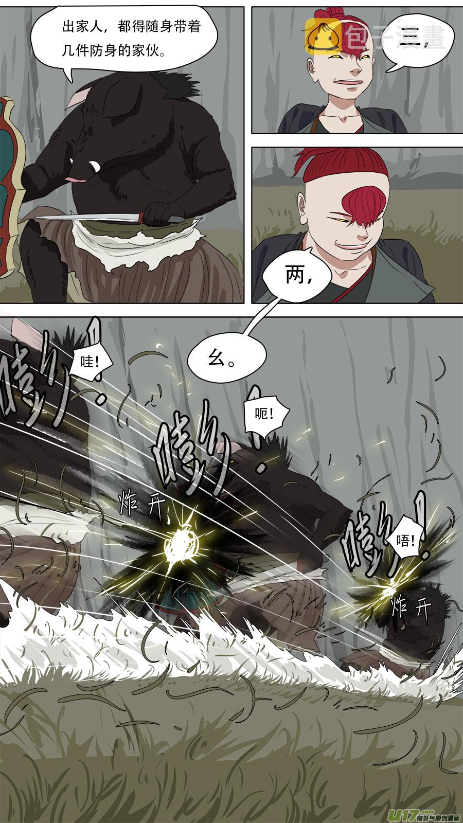 254.请救弟子3